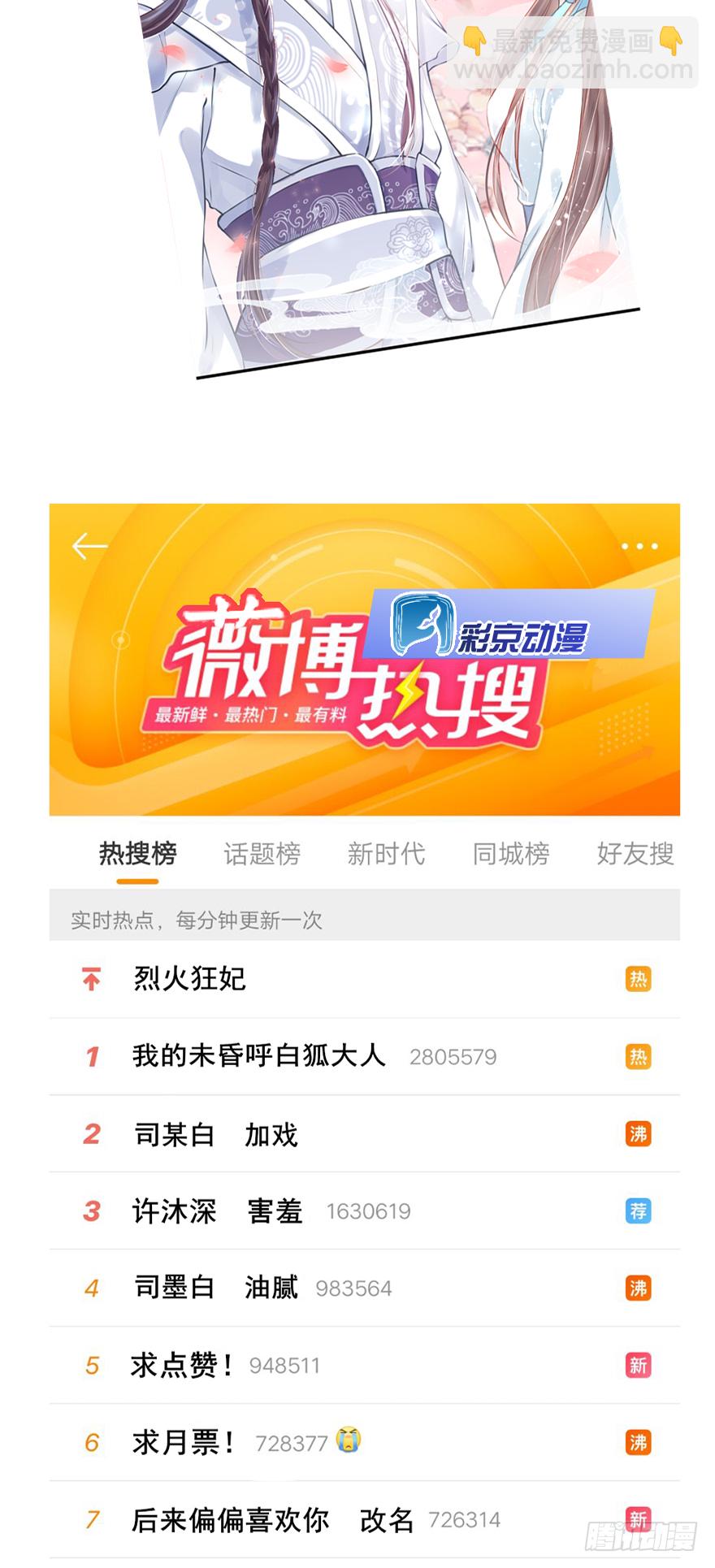 003一顾倾美人，二顾吓昏人-第4话