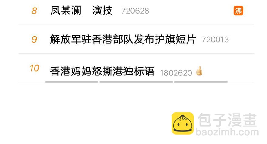 003一顾倾美人，二顾吓昏人-第4话