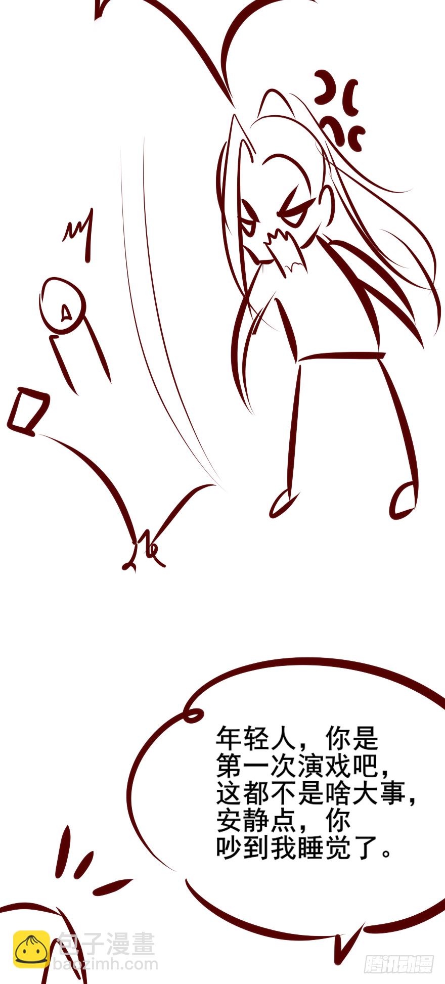 003一顾倾美人，二顾吓昏人-第4话