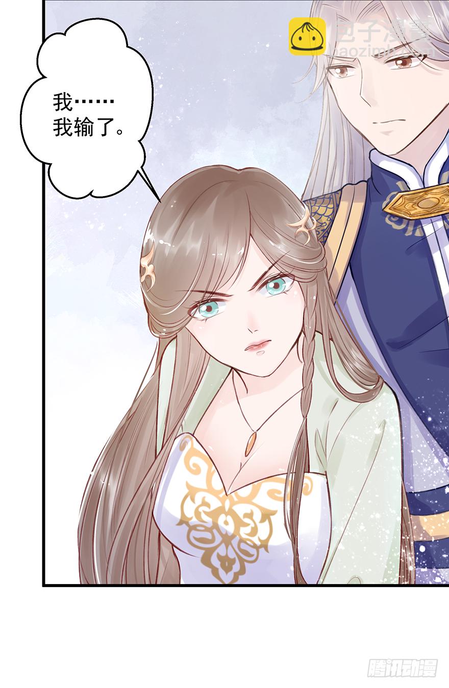 003一顾倾美人，二顾吓昏人-第4话