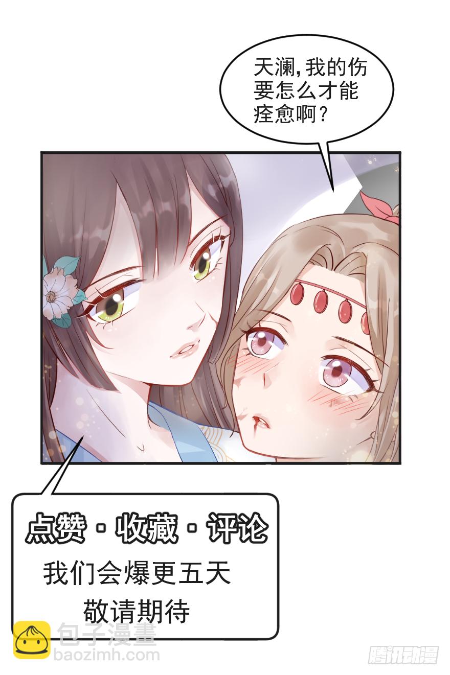 003一顾倾美人，二顾吓昏人-第4话