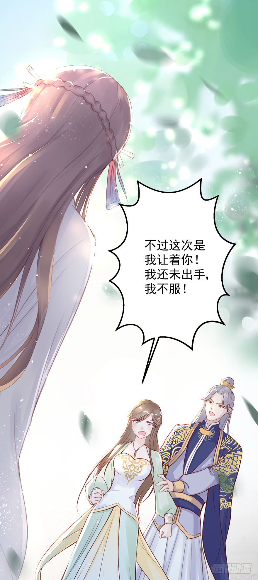 003一顾倾美人，二顾吓昏人-第4话