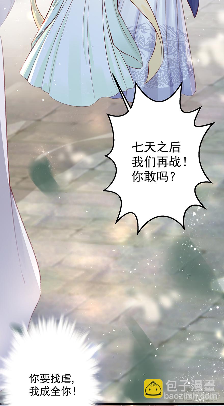 003一顾倾美人，二顾吓昏人-第4话