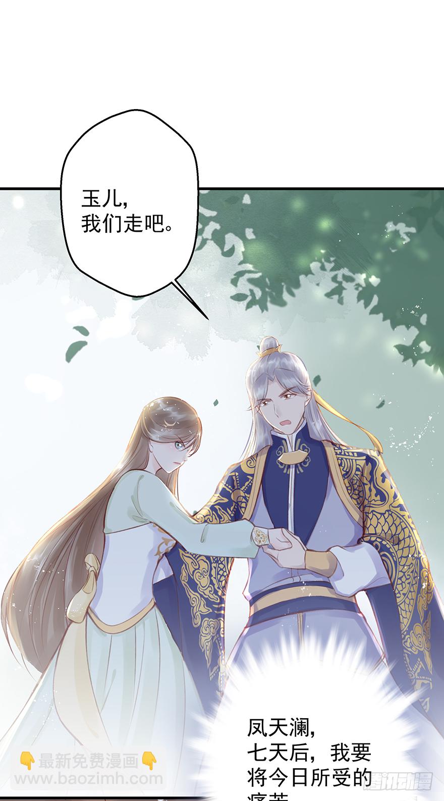 003一顾倾美人，二顾吓昏人-第4话