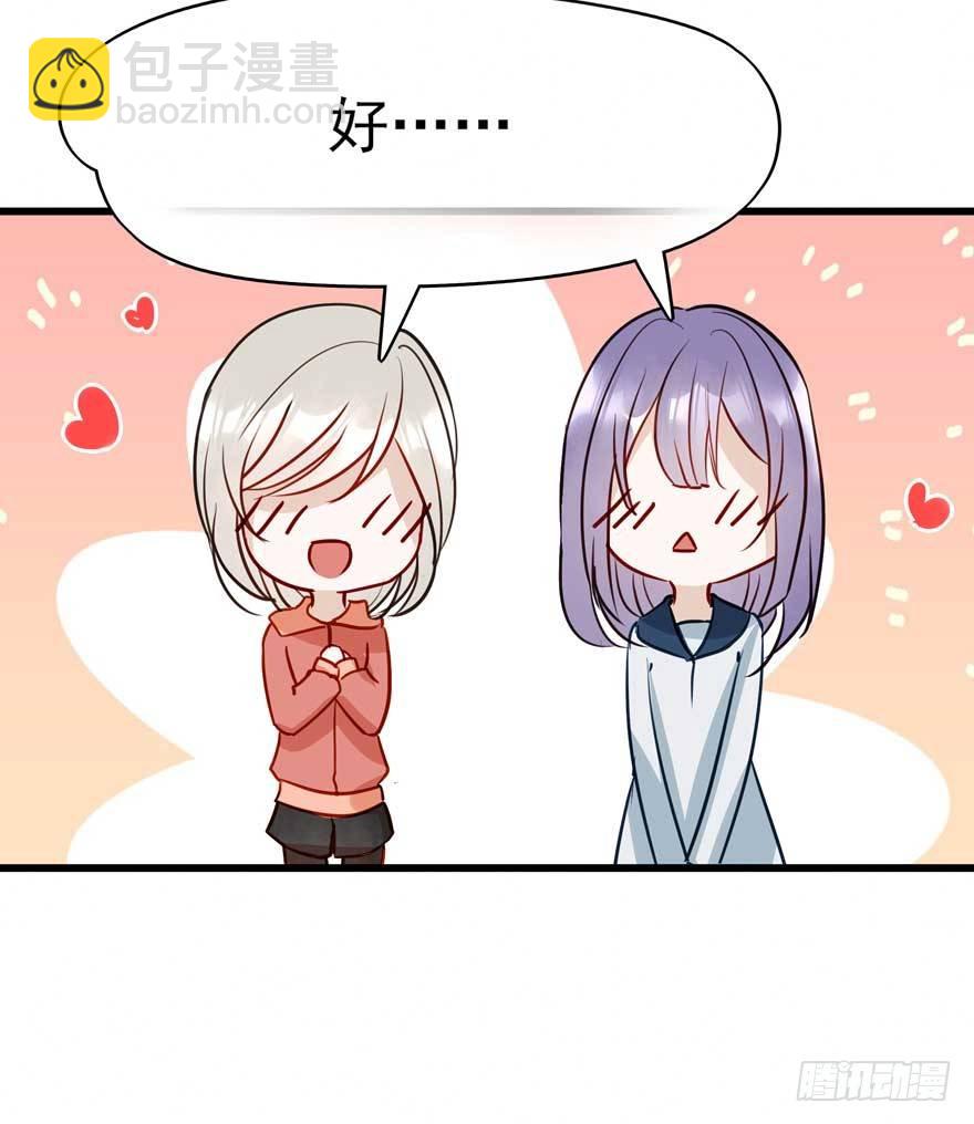 番外①（大概没有②）-第32话