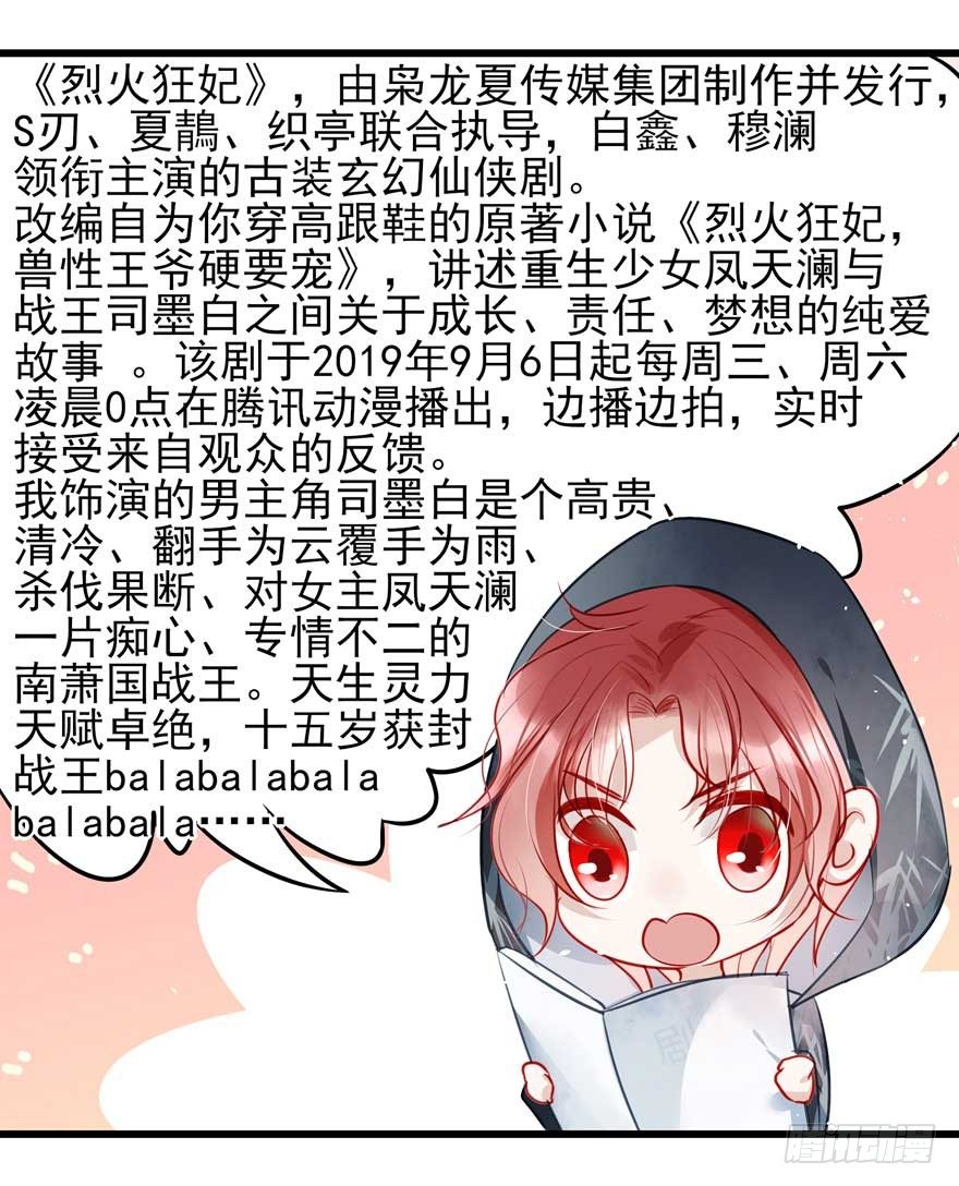 番外①（大概没有②）-第32话