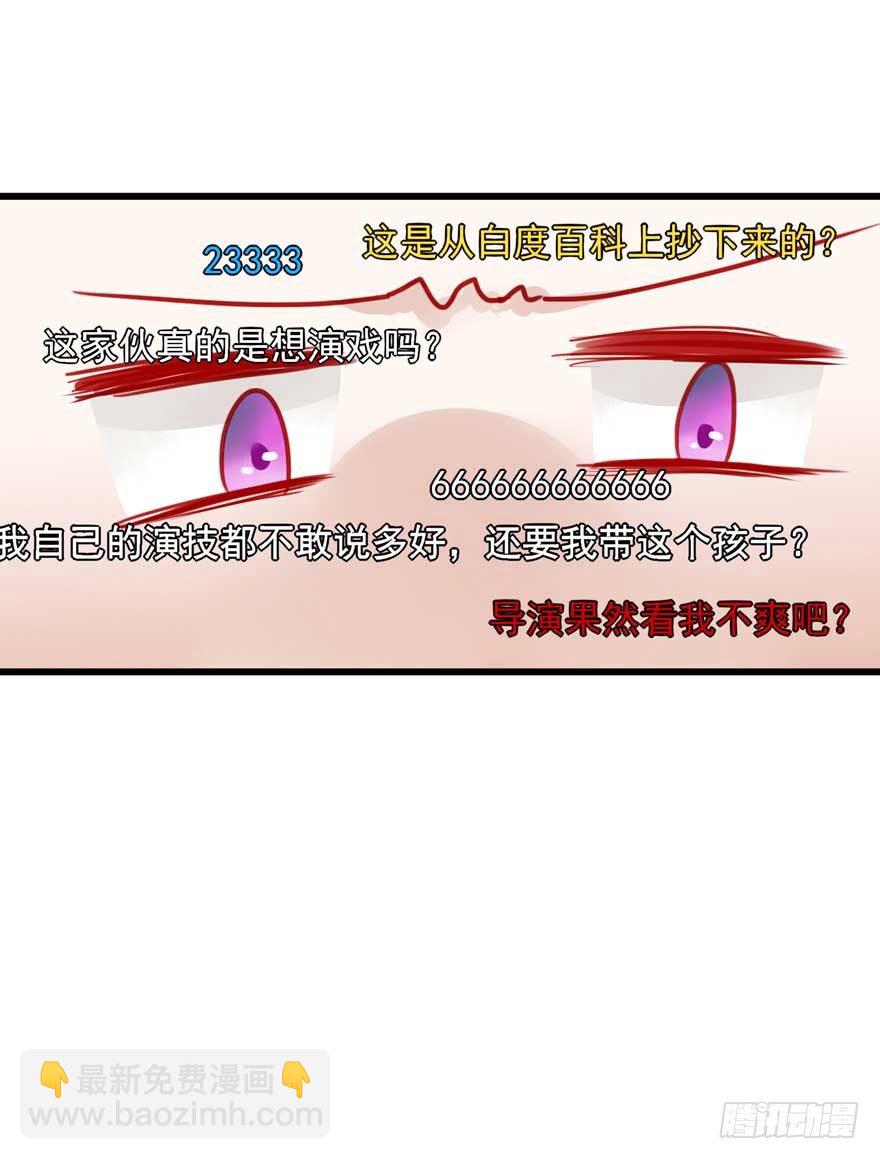 番外①（大概没有②）-第32话