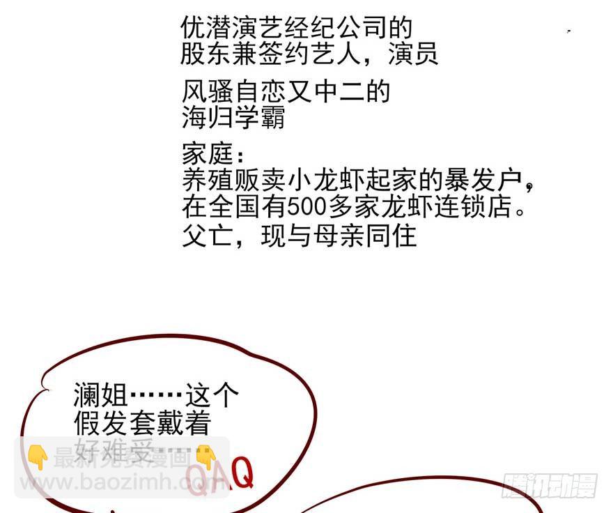 番外①（大概没有②）-第32话