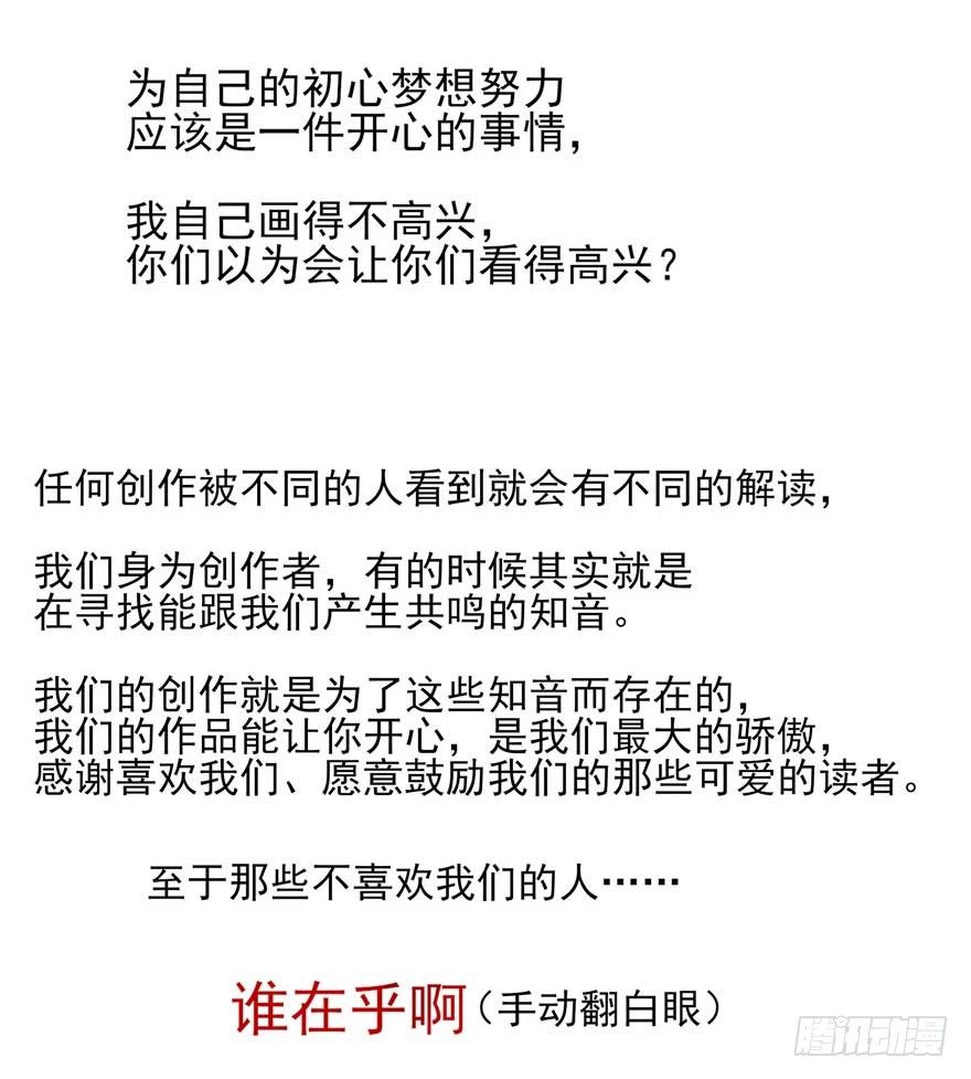 番外①（大概没有②）-第32话