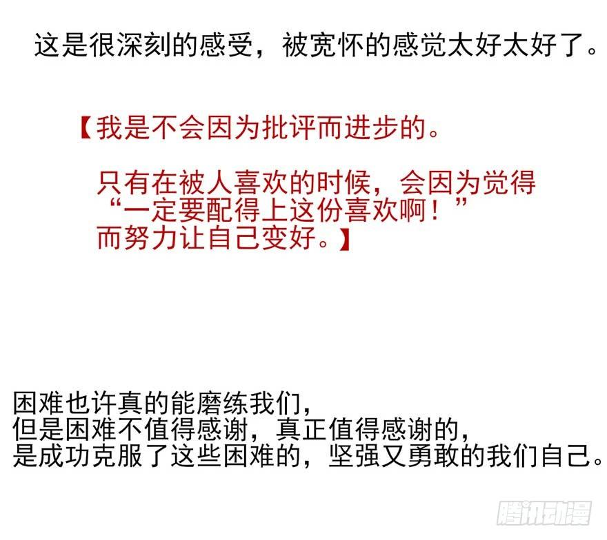 番外①（大概没有②）-第32话