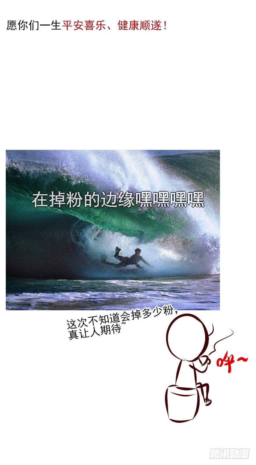 番外①（大概没有②）-第32话