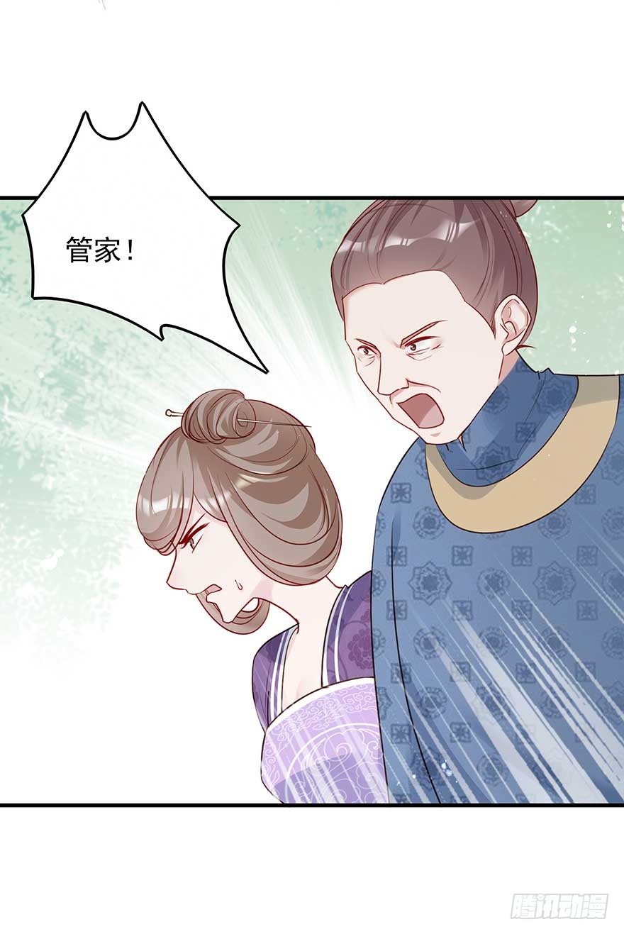 举杯邀明月，独守空房中(1/2)-第38话