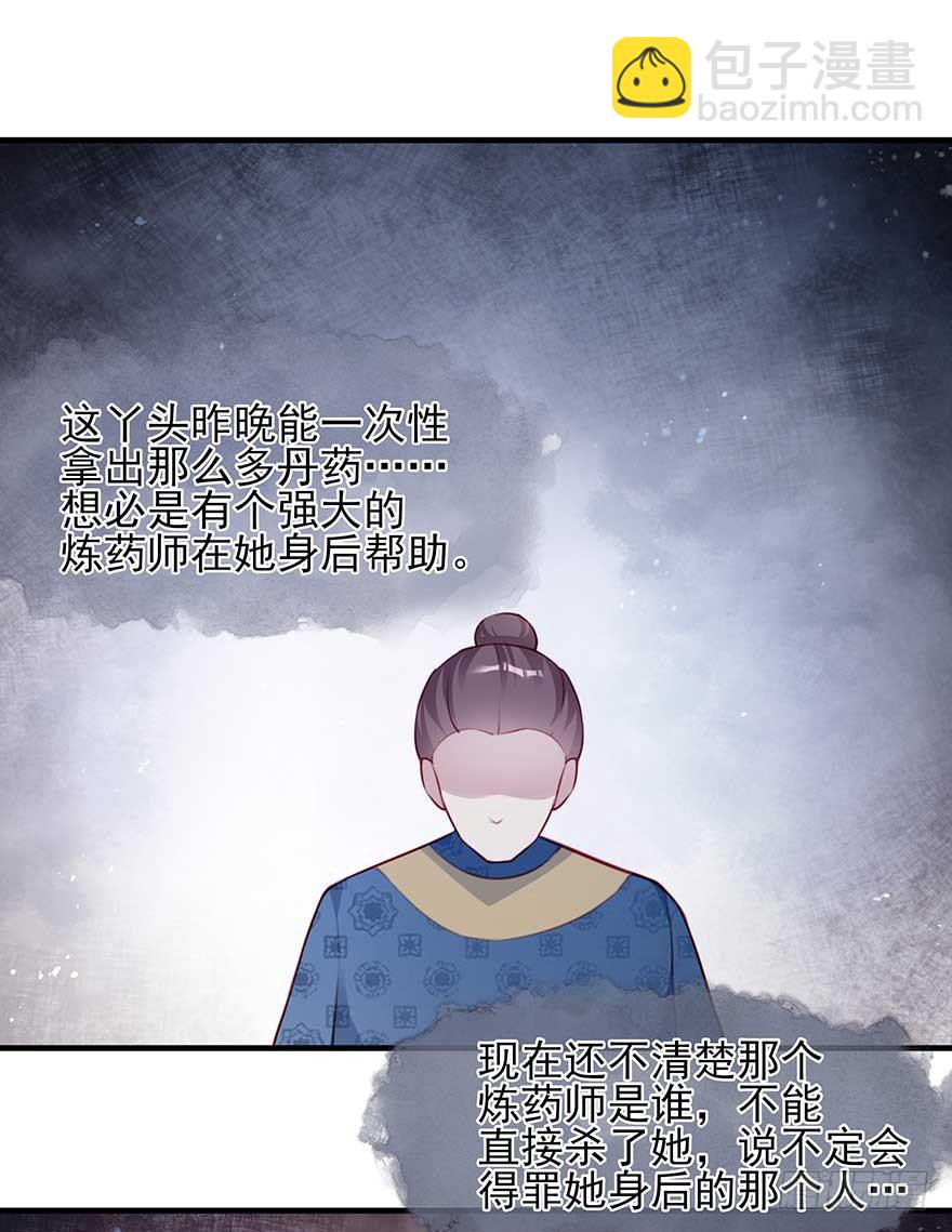 举杯邀明月，独守空房中(1/2)-第38话