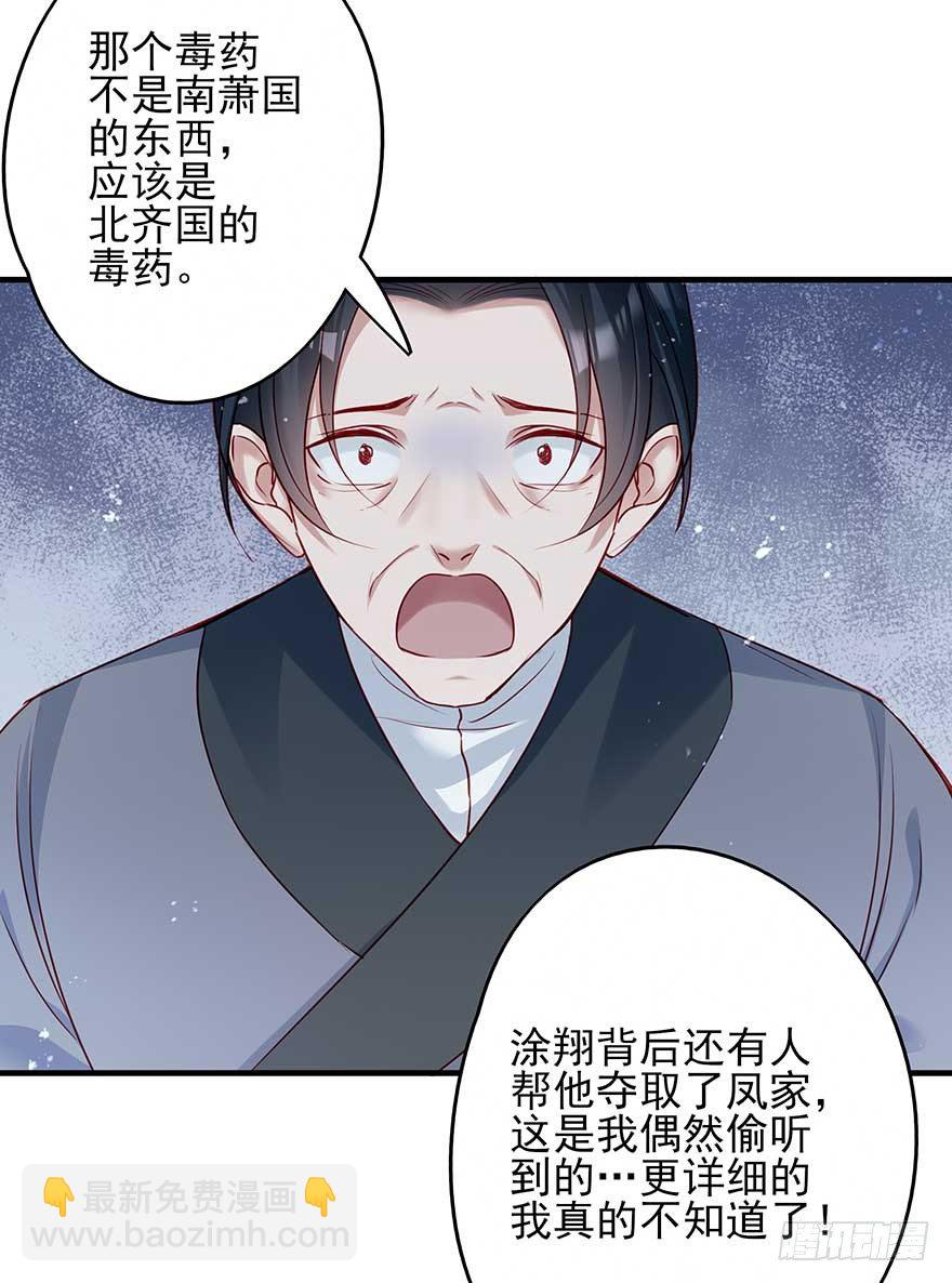 举杯邀明月，独守空房中(1/2)-第38话