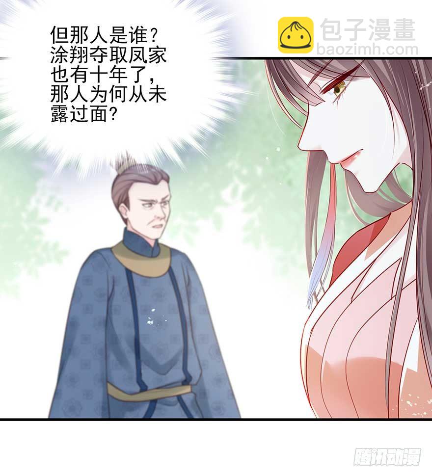 举杯邀明月，独守空房中(1/2)-第38话