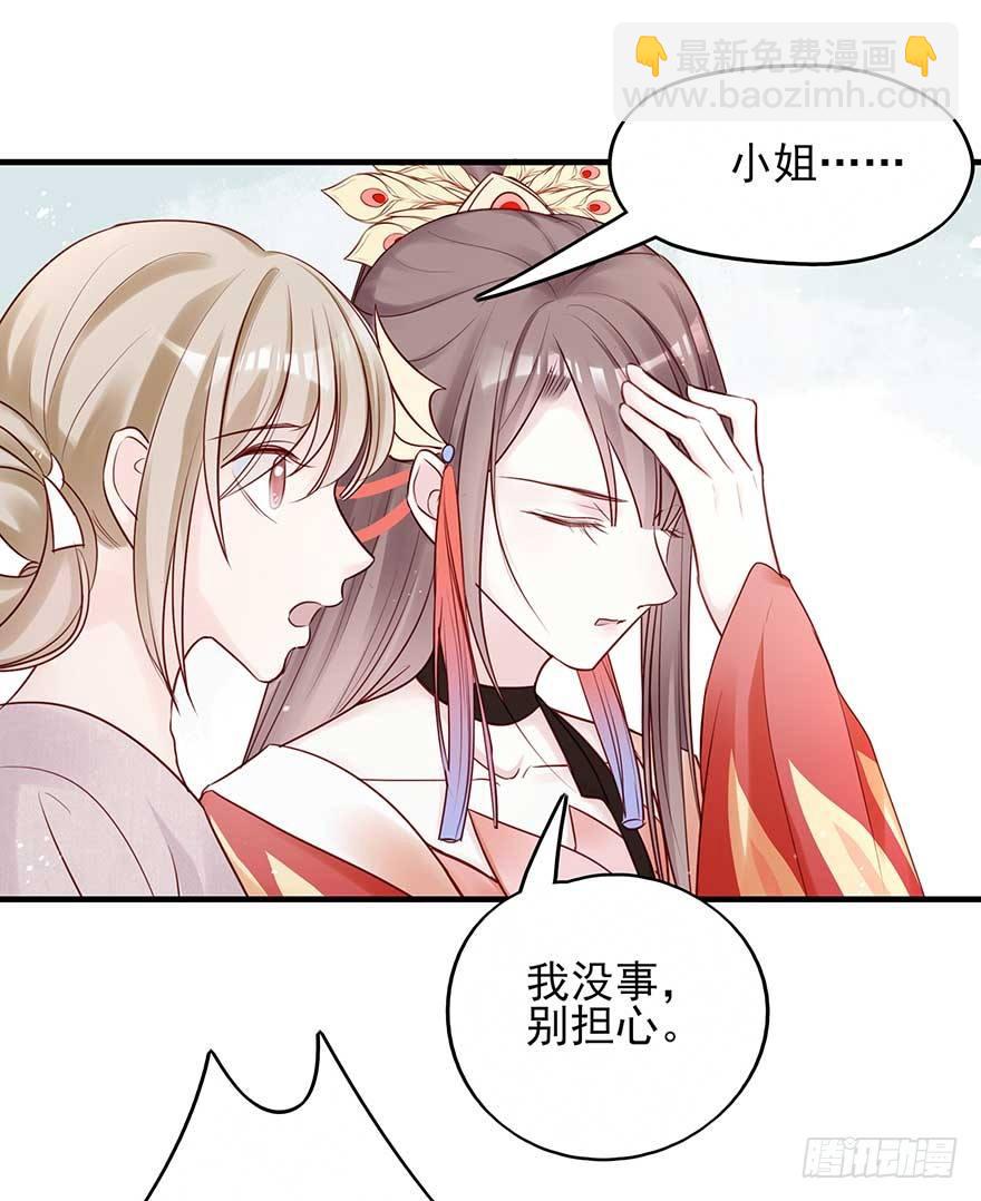 举杯邀明月，独守空房中(1/2)-第38话