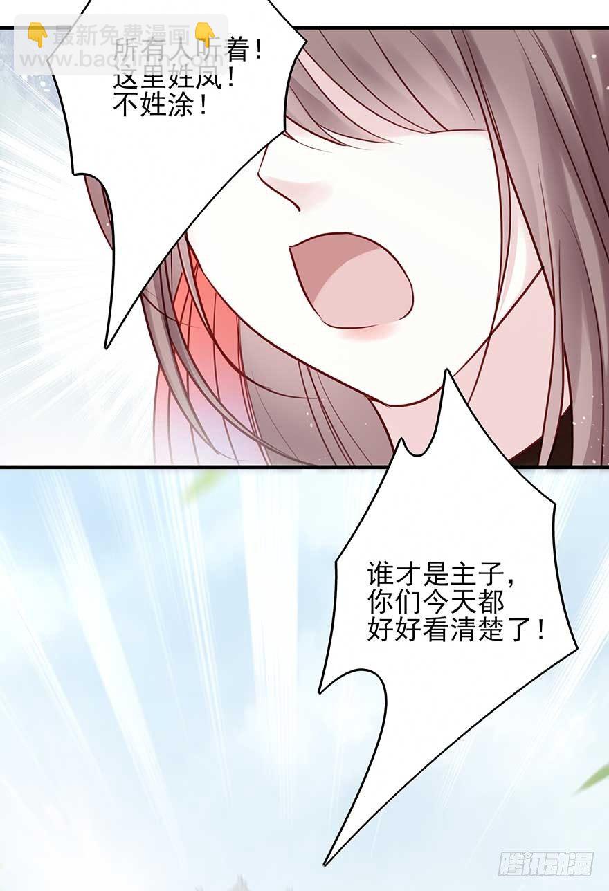 举杯邀明月，独守空房中(1/2)-第38话