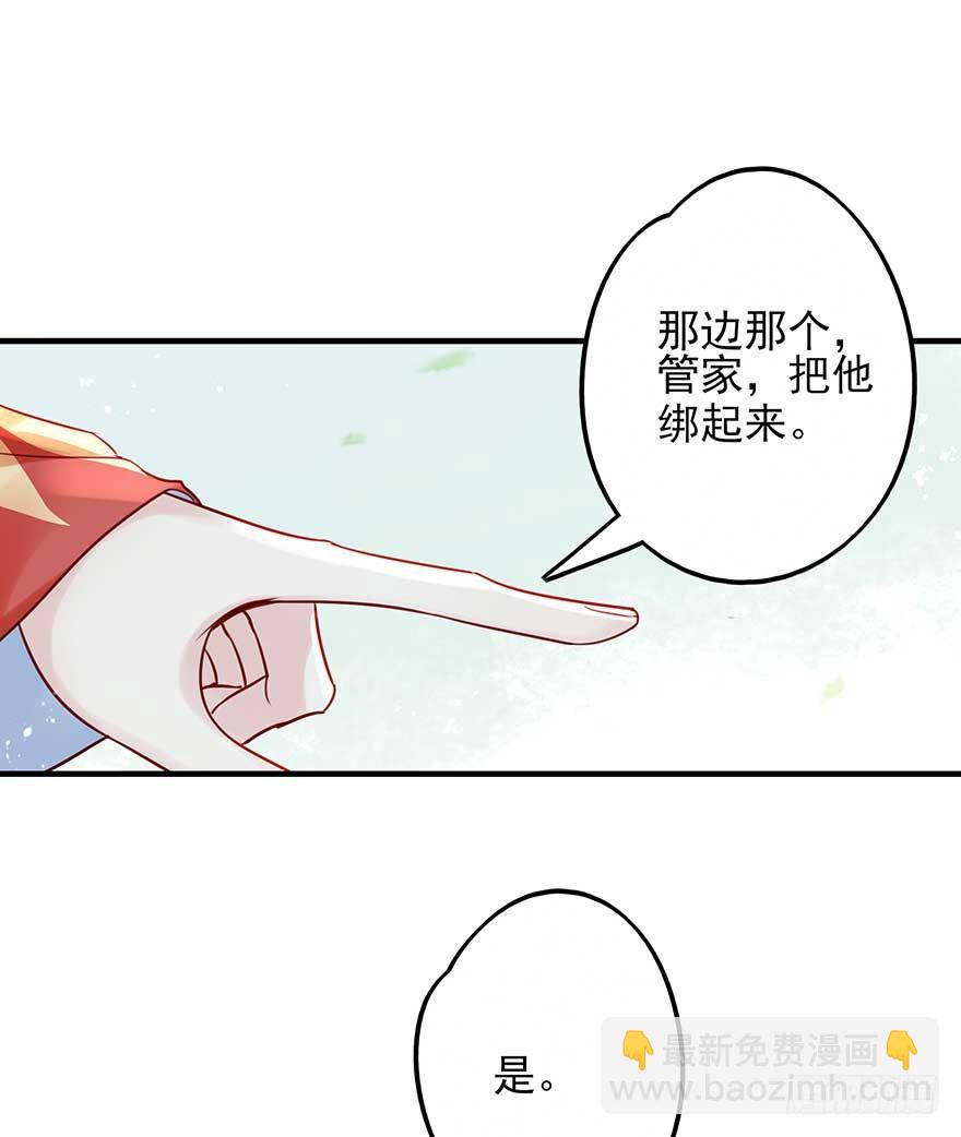 举杯邀明月，独守空房中(1/2)-第38话