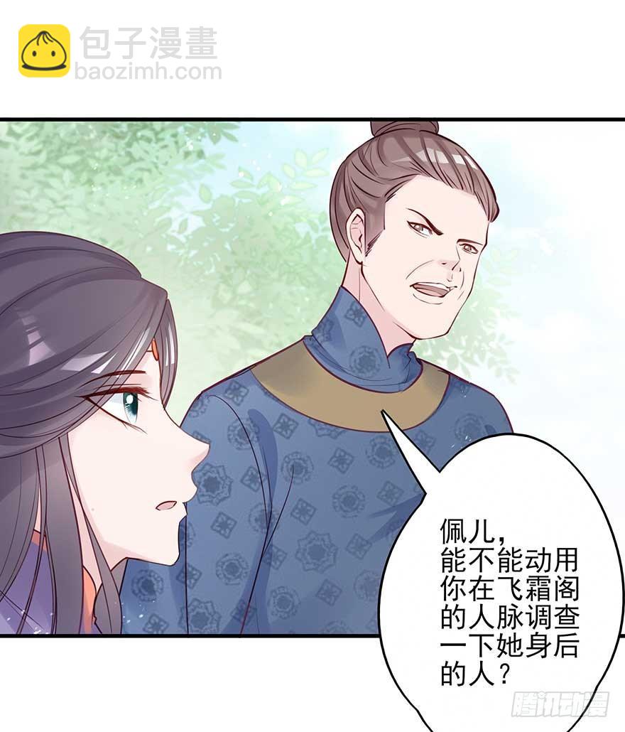 举杯邀明月，独守空房中(1/2)-第38话