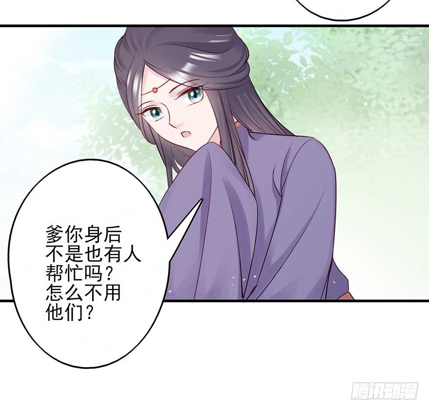 举杯邀明月，独守空房中(1/2)-第38话