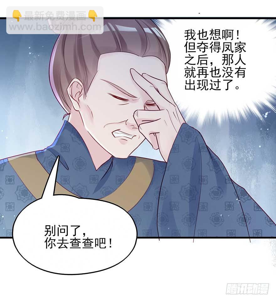 举杯邀明月，独守空房中(1/2)-第38话