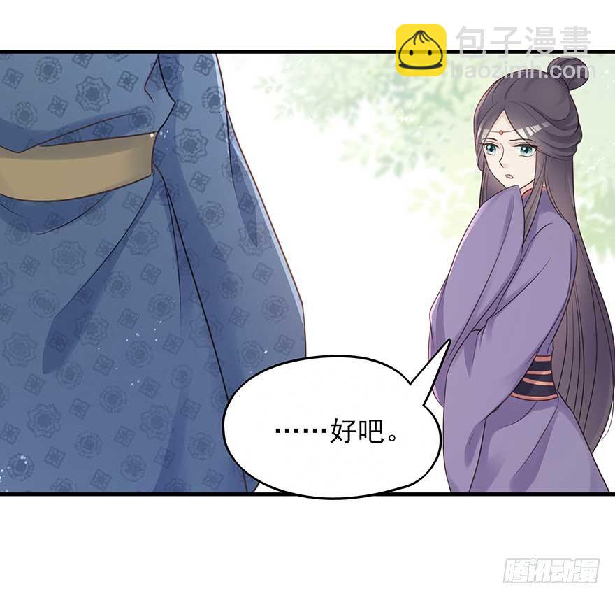 举杯邀明月，独守空房中(1/2)-第38话