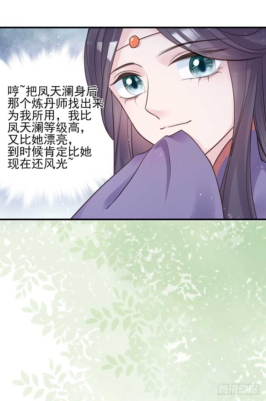 举杯邀明月，独守空房中(1/2)-第38话