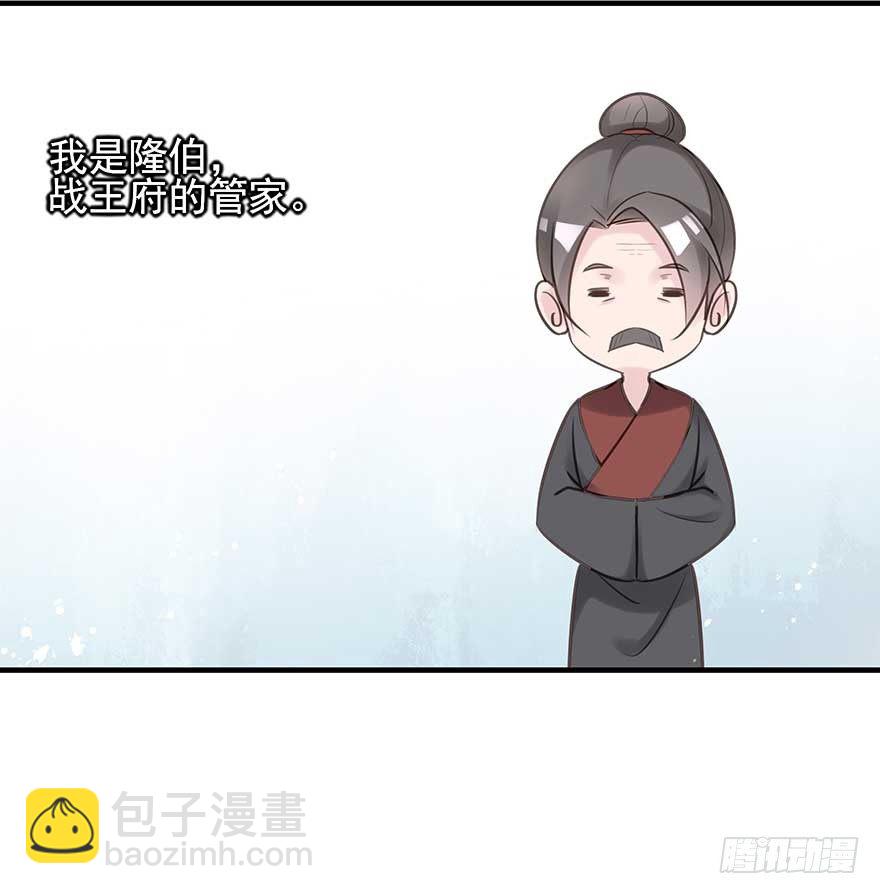 举杯邀明月，独守空房中(1/2)-第38话