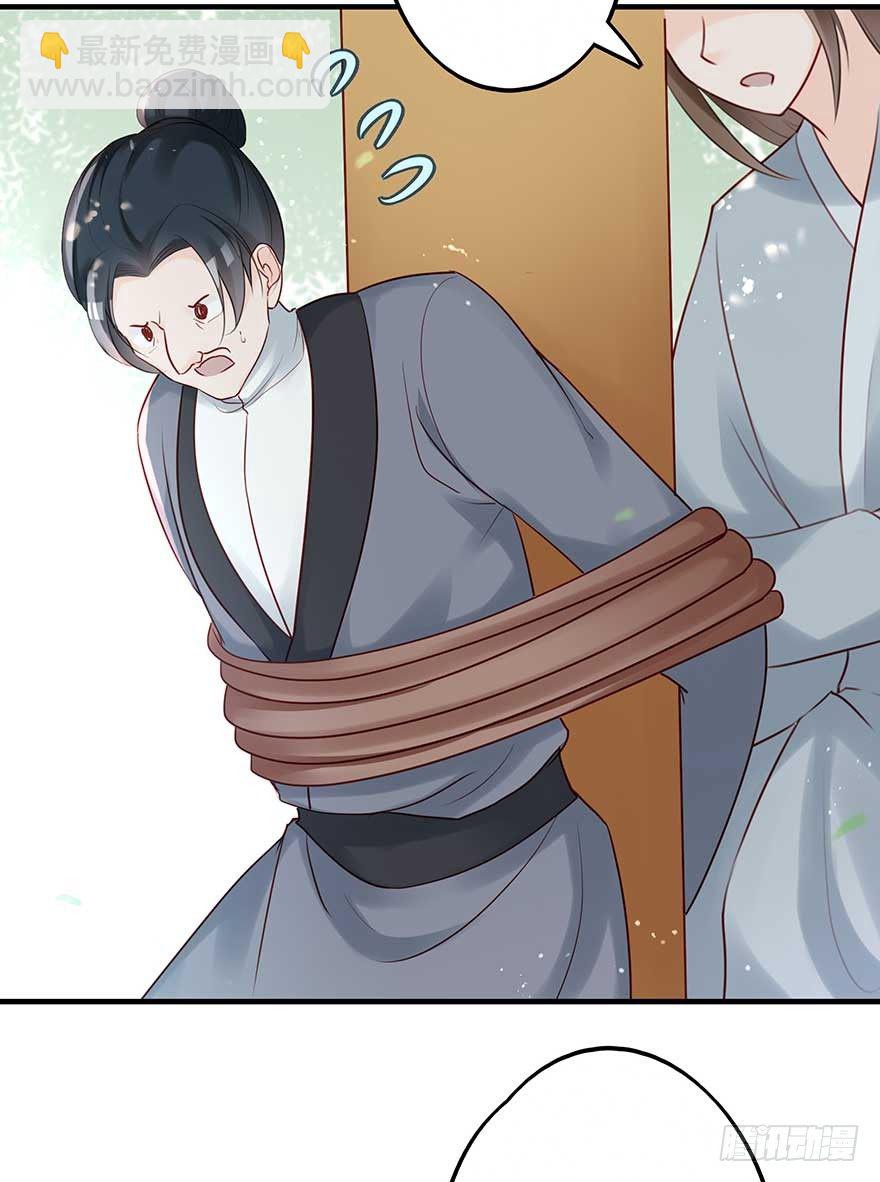 举杯邀明月，独守空房中(1/2)-第38话