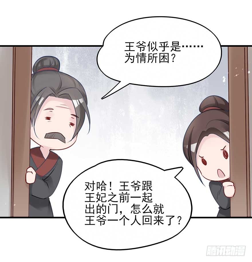 举杯邀明月，独守空房中(1/2)-第38话