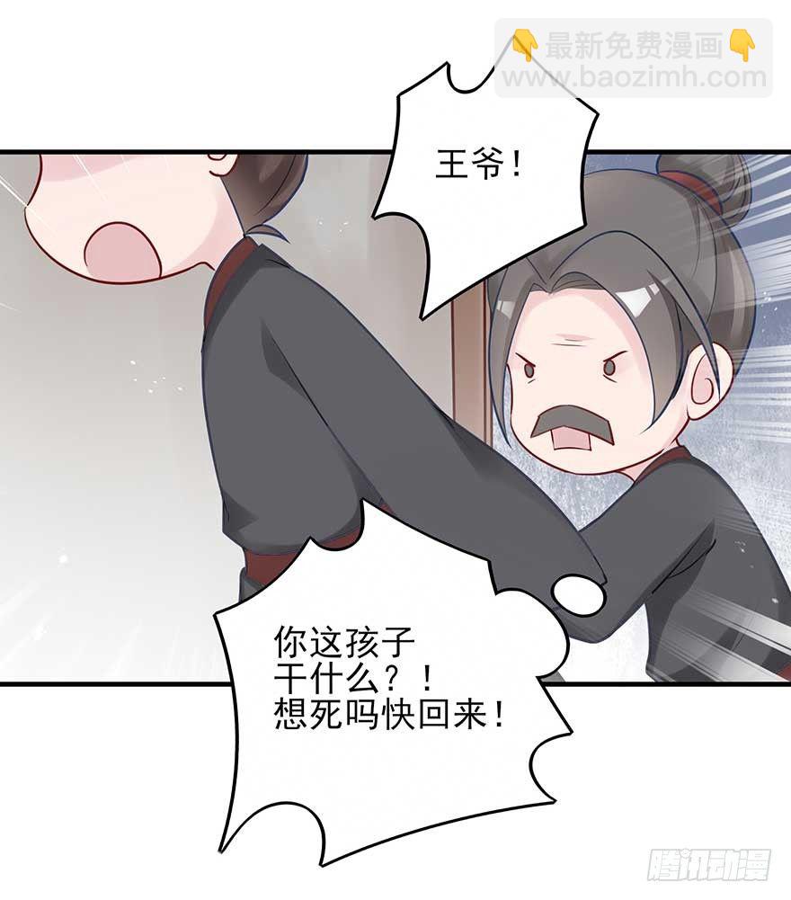 举杯邀明月，独守空房中(1/2)-第38话