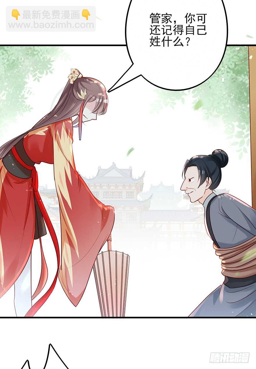 举杯邀明月，独守空房中(1/2)-第38话