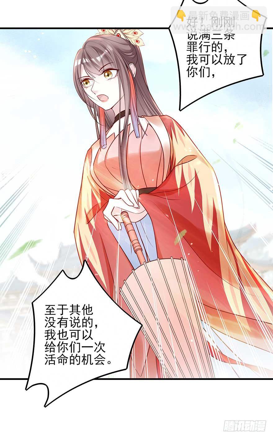 举杯邀明月，独守空房中(1/2)-第38话