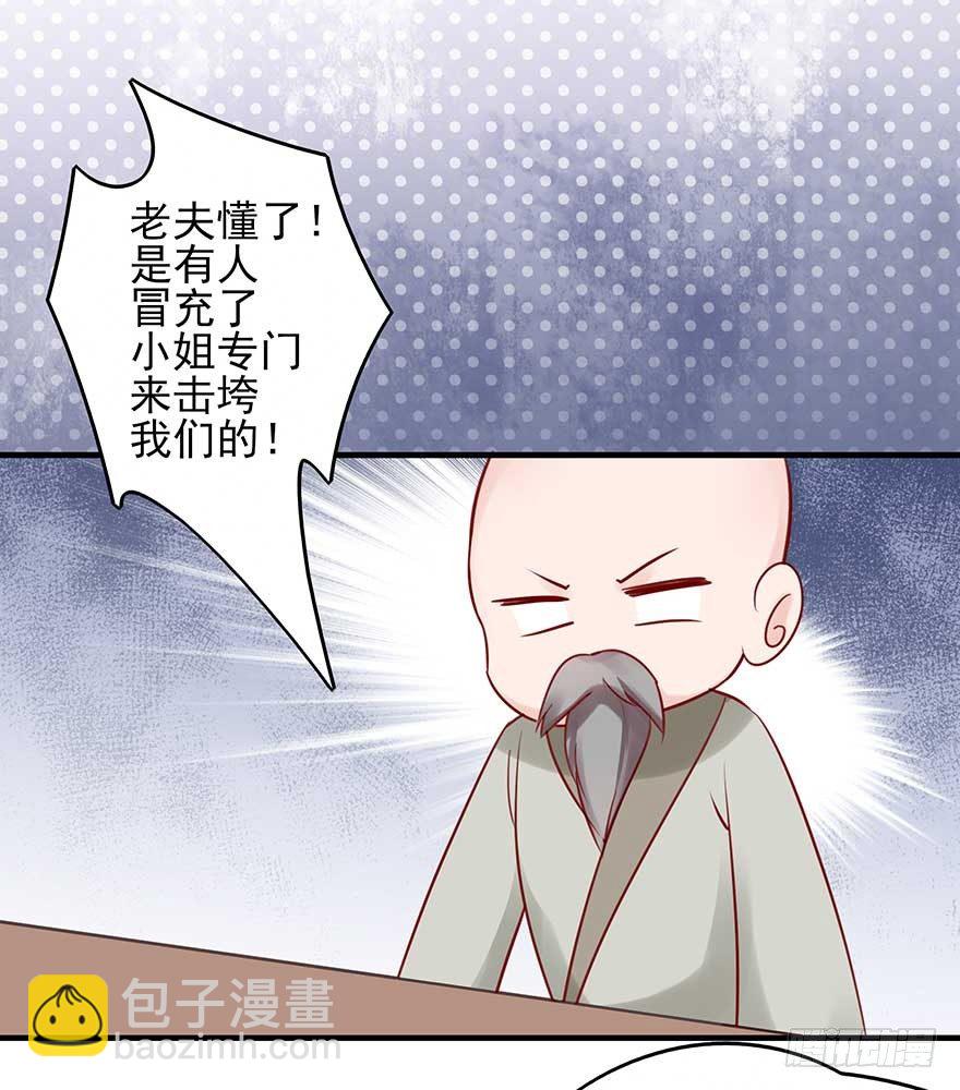 翻墙入院凤天澜，阴魂不散我战王(1/2)-第42话