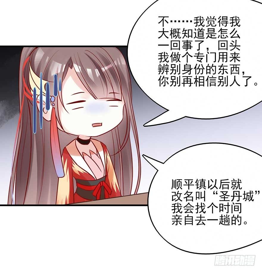 翻墙入院凤天澜，阴魂不散我战王(1/2)-第42话