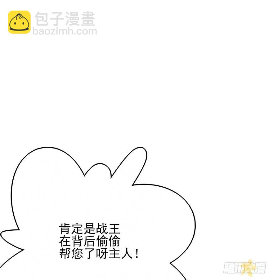 翻墙入院凤天澜，阴魂不散我战王(1/2)-第42话