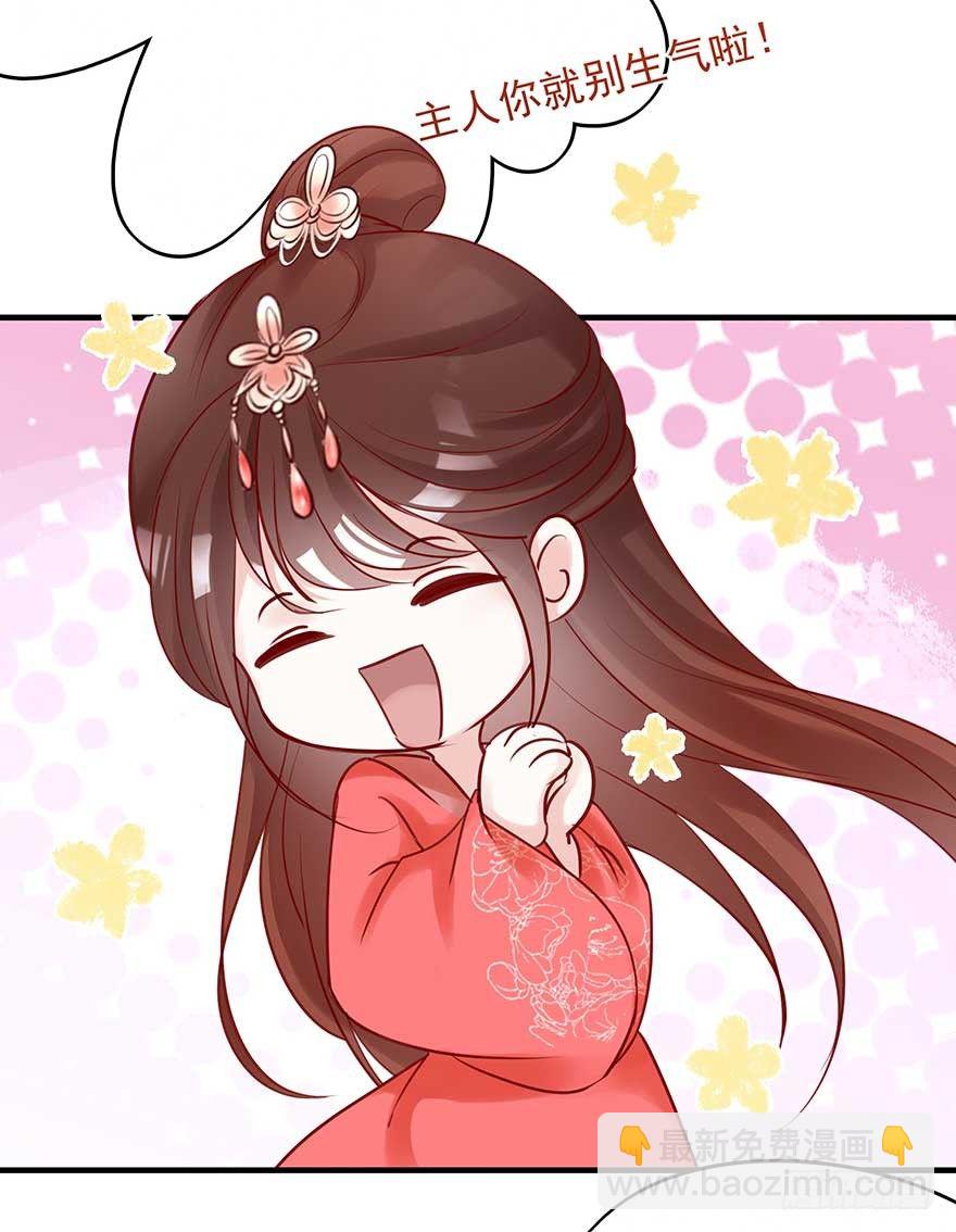 翻墙入院凤天澜，阴魂不散我战王(1/2)-第42话