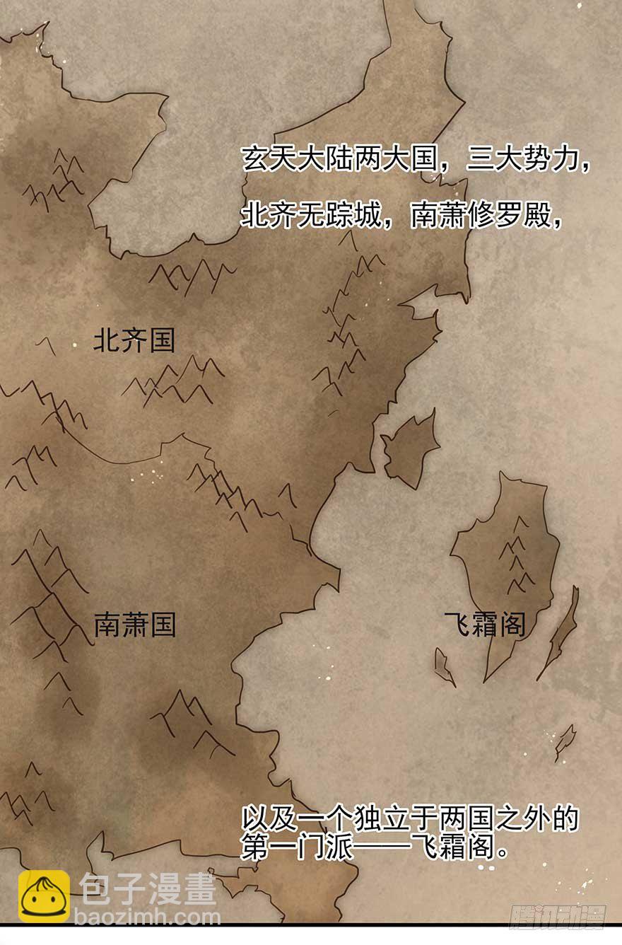 翻墙入院凤天澜，阴魂不散我战王(1/2)-第42话