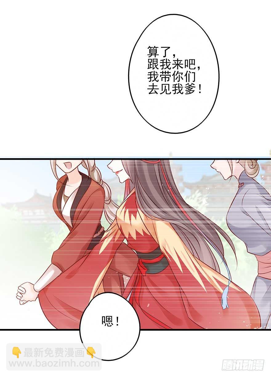 翻墙入院凤天澜，阴魂不散我战王(1/2)-第42话