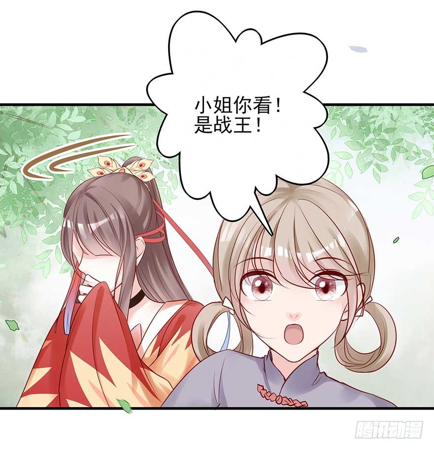 翻墙入院凤天澜，阴魂不散我战王(1/2)-第42话