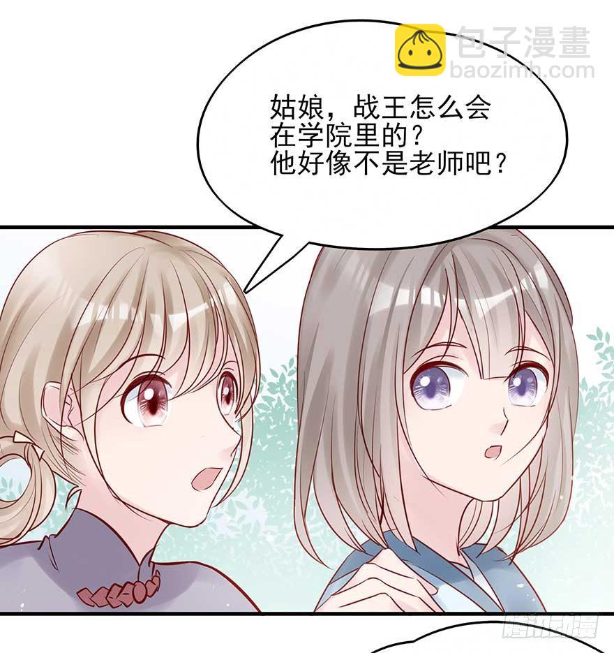 翻墙入院凤天澜，阴魂不散我战王(1/2)-第42话