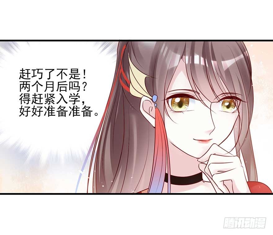 翻墙入院凤天澜，阴魂不散我战王(1/2)-第42话