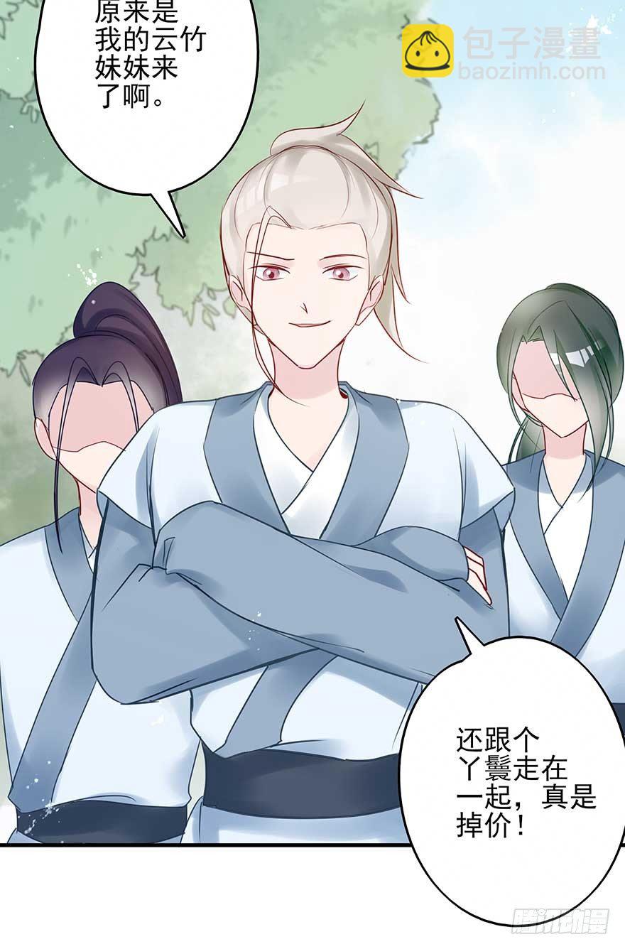 翻墙入院凤天澜，阴魂不散我战王(1/2)-第42话