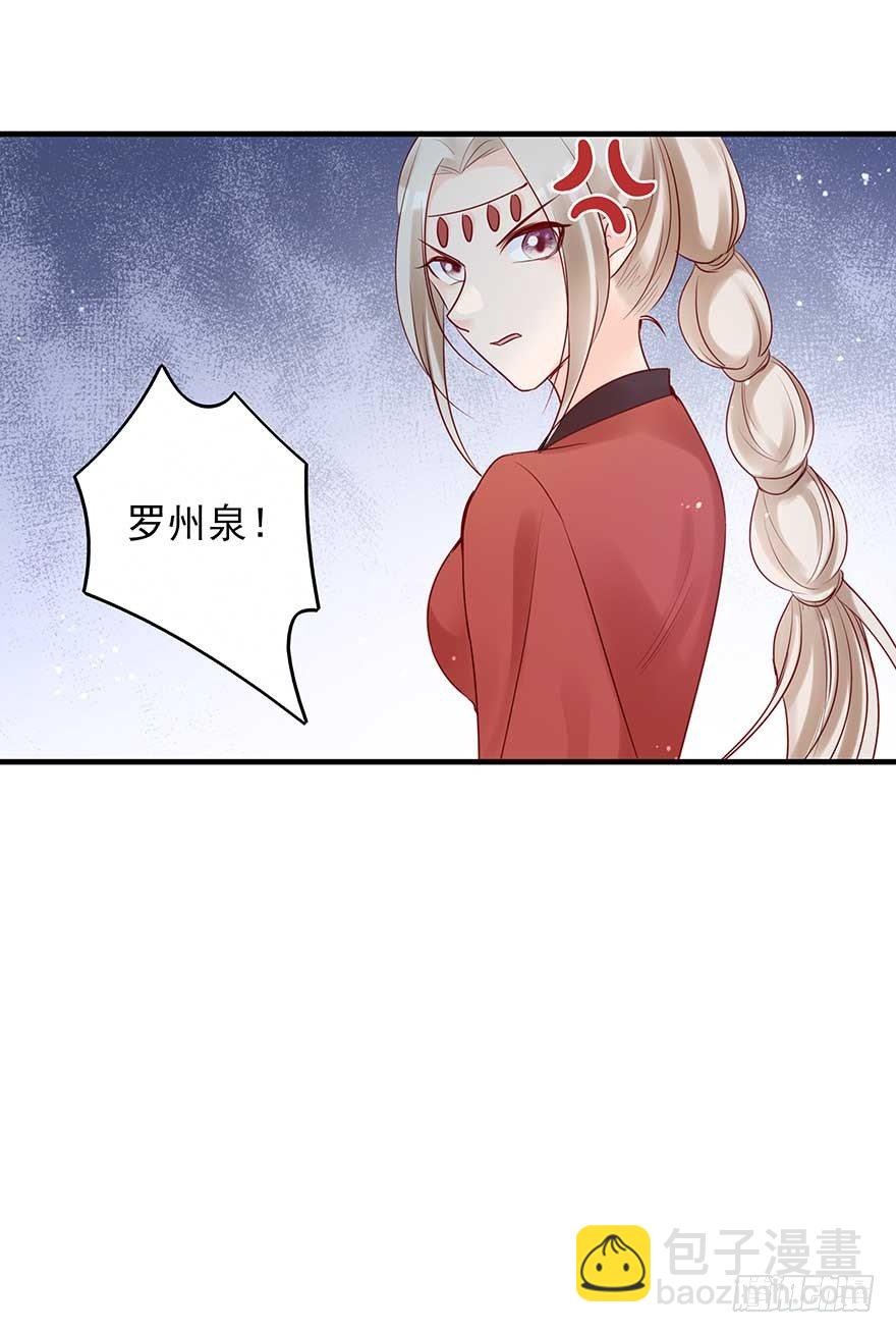 翻墙入院凤天澜，阴魂不散我战王(1/2)-第42话