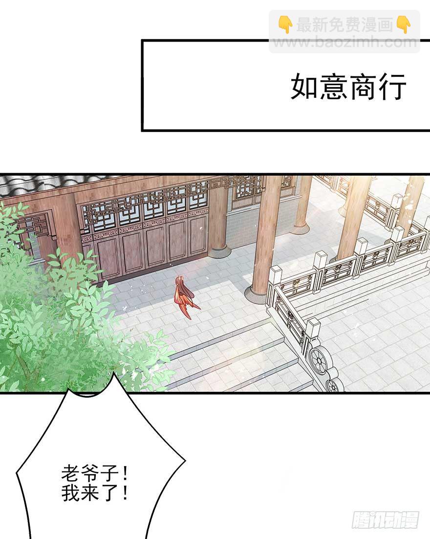 翻墙入院凤天澜，阴魂不散我战王(1/2)-第42话