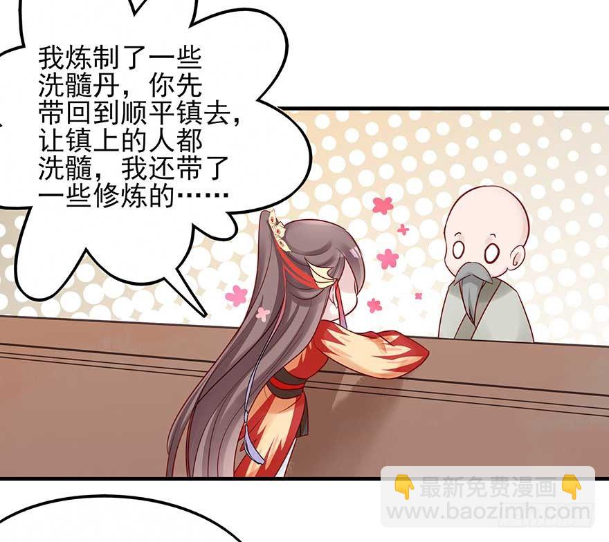 翻墙入院凤天澜，阴魂不散我战王(1/2)-第42话