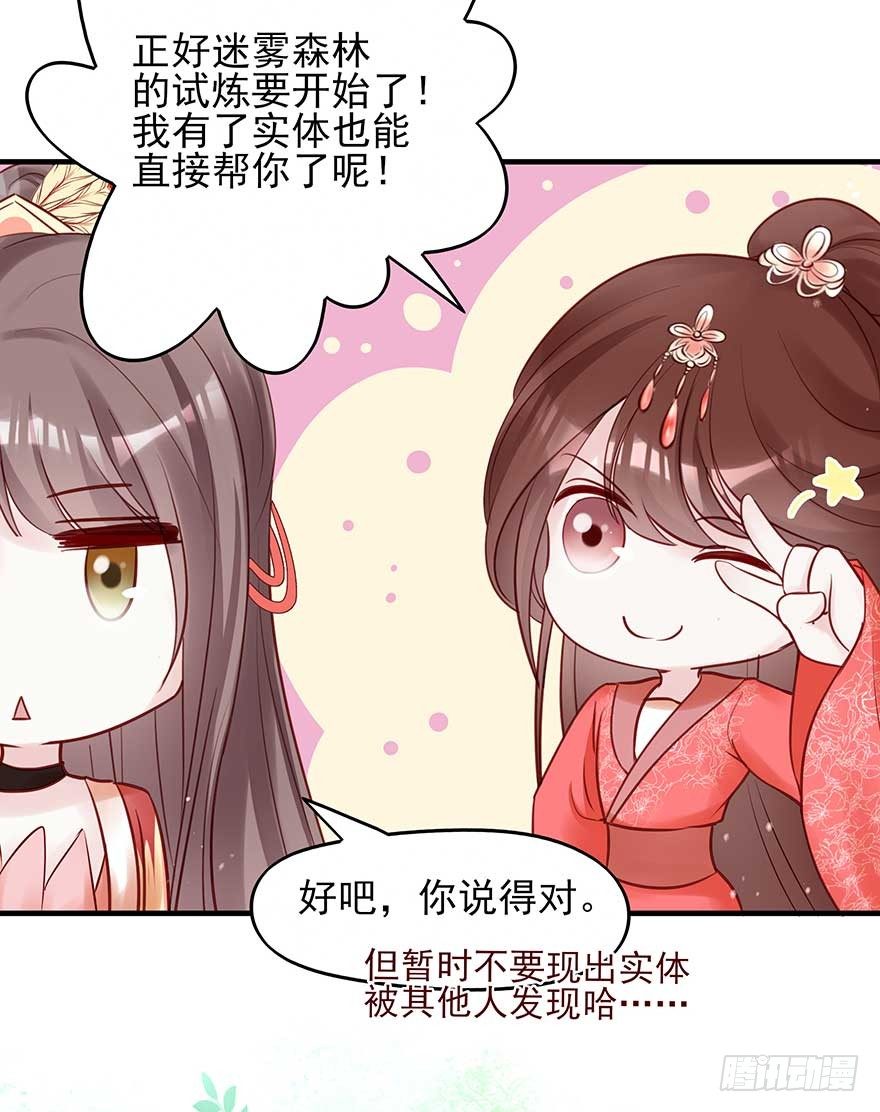 到了打副本的时候了！-第46话