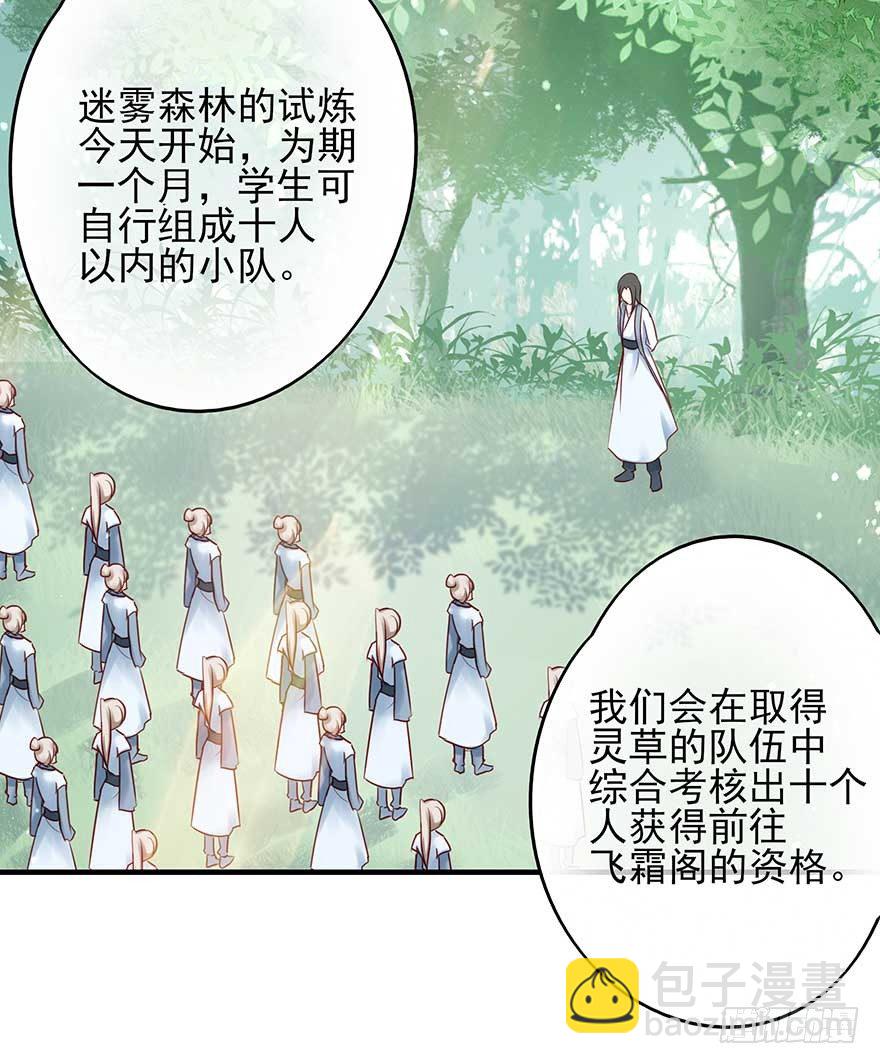 到了打副本的时候了！-第46话