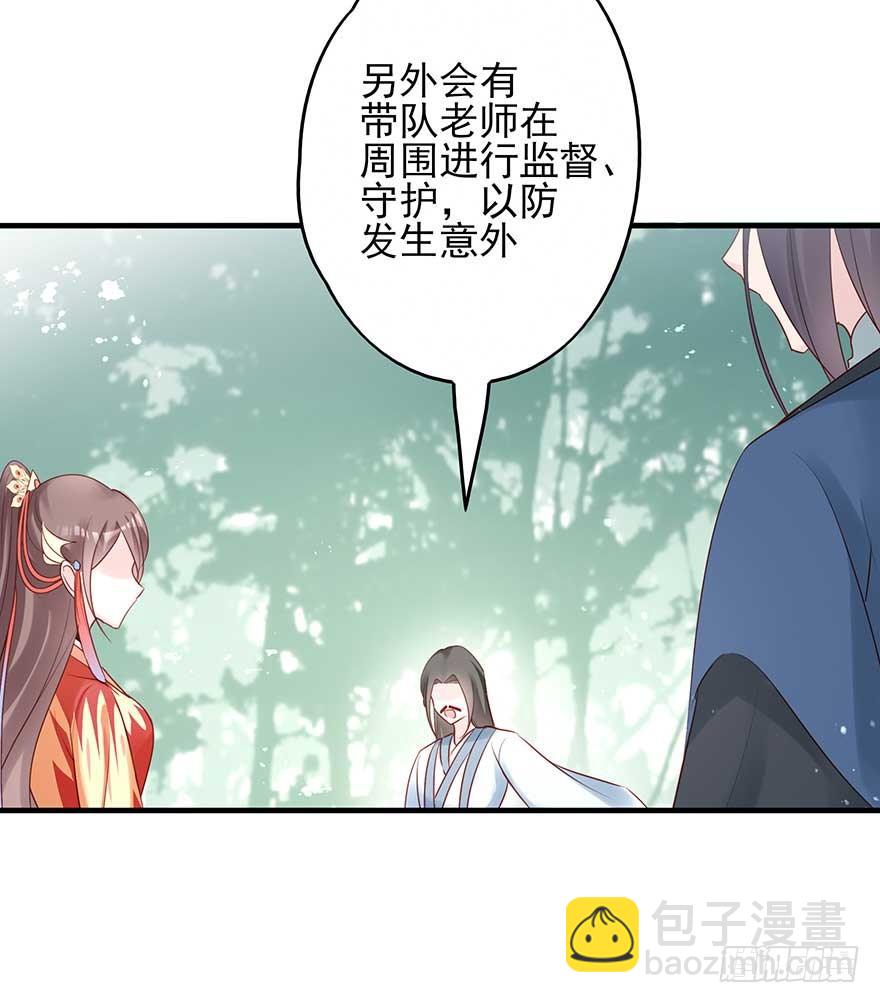 到了打副本的时候了！-第46话