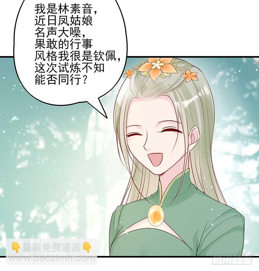 到了打副本的时候了！-第46话